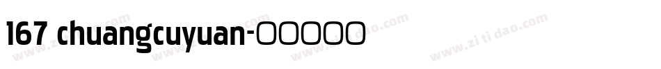 167 chuangcuyuan字体转换